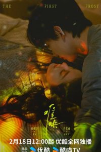  Первый мороз 